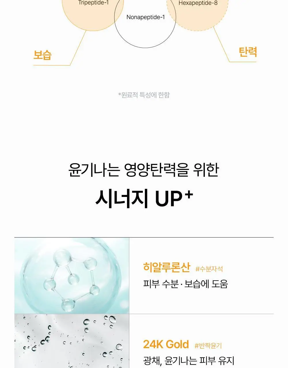 [30매/뽑아쓰는팩]SNP 골드 콜라겐 데일리 마스크 30매 상세페이지 17
